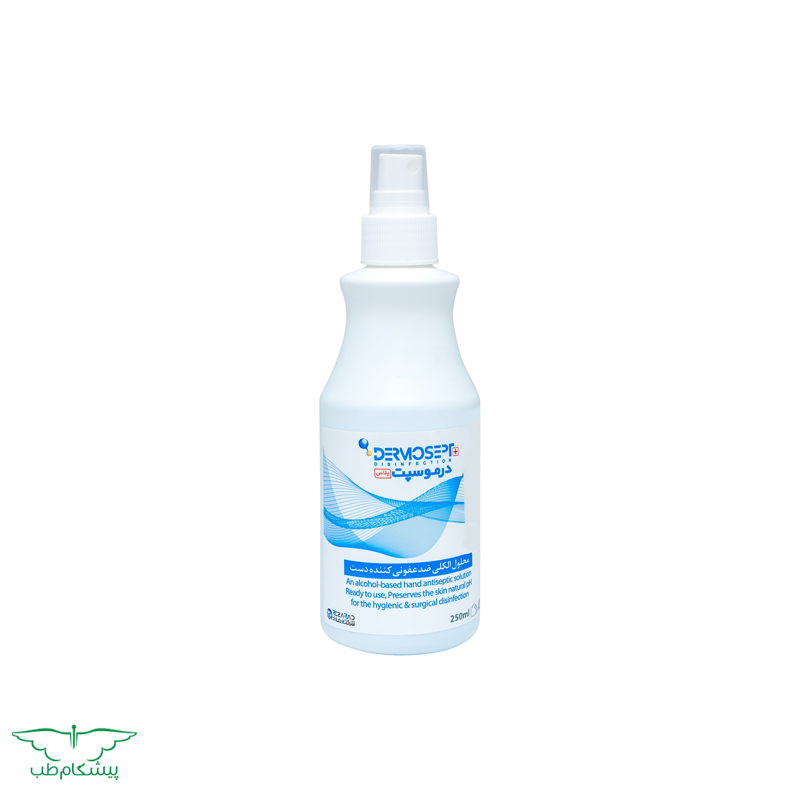 dermosept-250ml محلول ضدعفونی کننده دست 250 سی سی