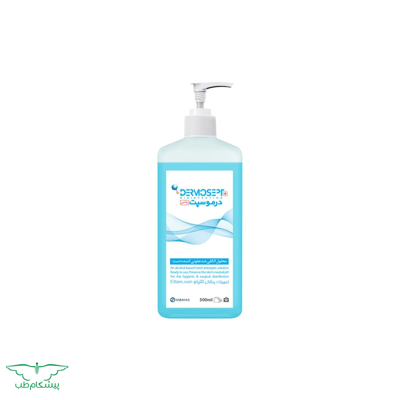 dermosept-500ml محلول ضدعفونی کننده دست 500 سی سی