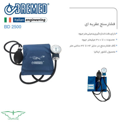فشارسنج عقربه ای بریمد مدل bd2500