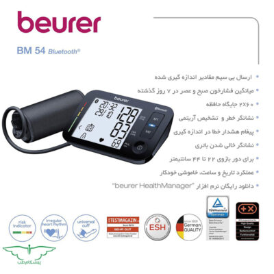 فشارسنج بازویی برند بیورر مدل bm54