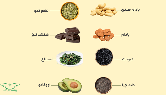 غذاهای غنی از منیزیم