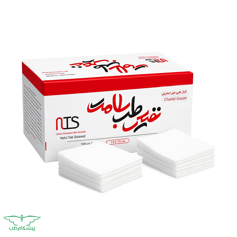 nafisteb-chenhel-gauze گاز دندانپزشکی نفیس طب