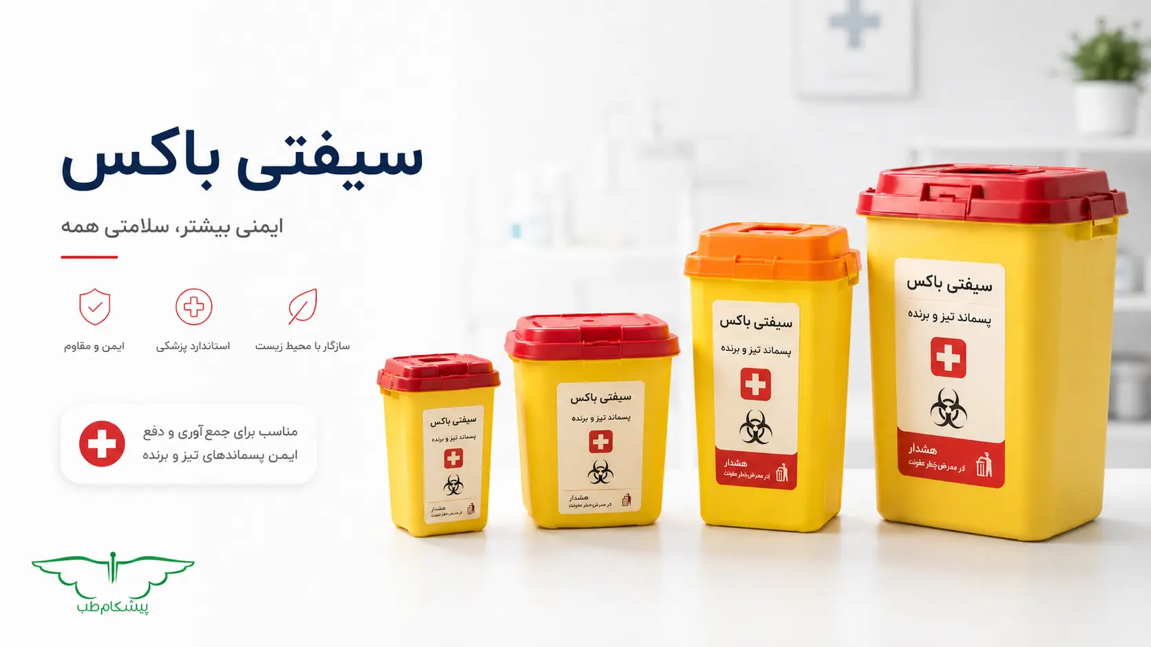 سیفتی باکس چیست؟