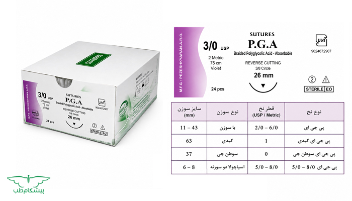 نخ بخیه ویکریل سوچرز