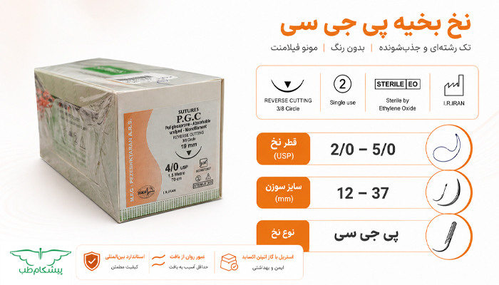 نخ بخیه مونوکریل سوچرز