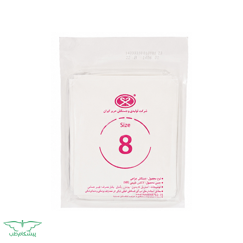 surgical-gloves-neomax-size-eight دستکش جراحی نئومکس