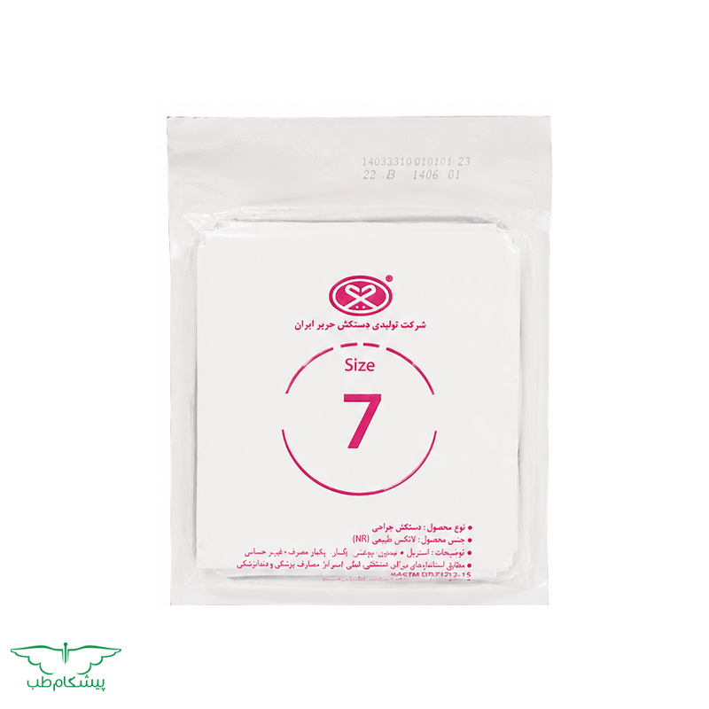 surgical-gloves-neomax-size-seven دستکش جراحی نئومکس سایز 7