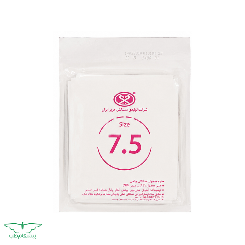 surgical-gloves-neomax-size-sevenn دستکش جراحی نئومکس سایز 7.5